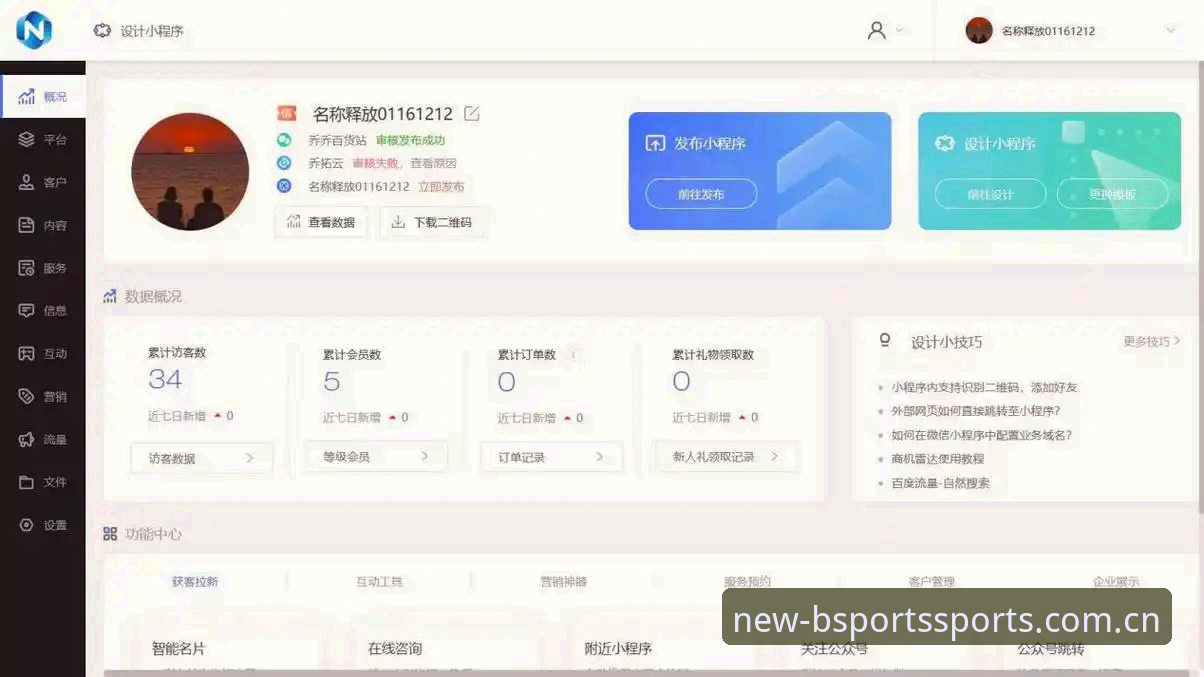 B体育怎么样 B体育官方平台下载安装与使用教程:2026最新版本体验指南